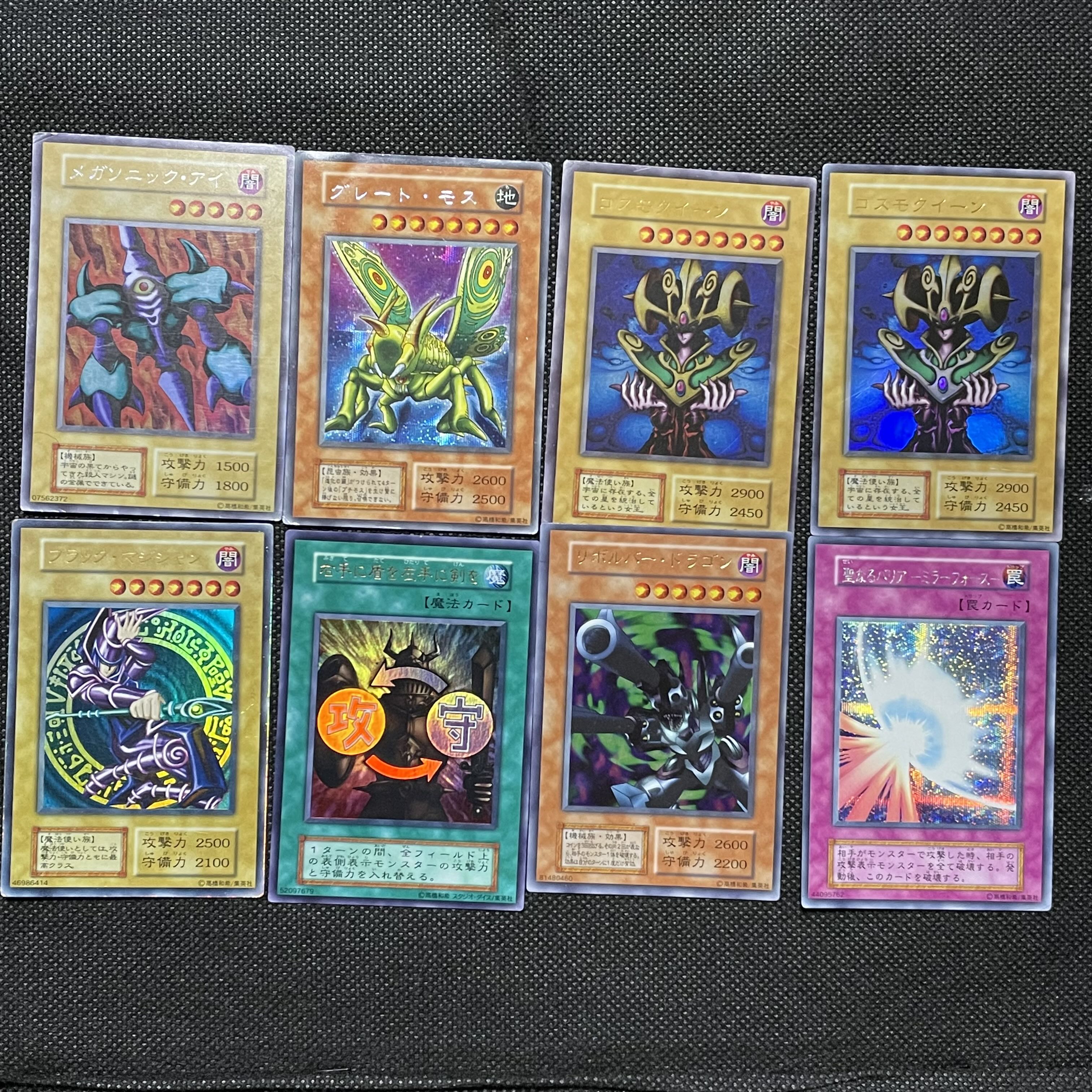 Blue-Eyes White Dragon Ultra Rare LB-01, etc.