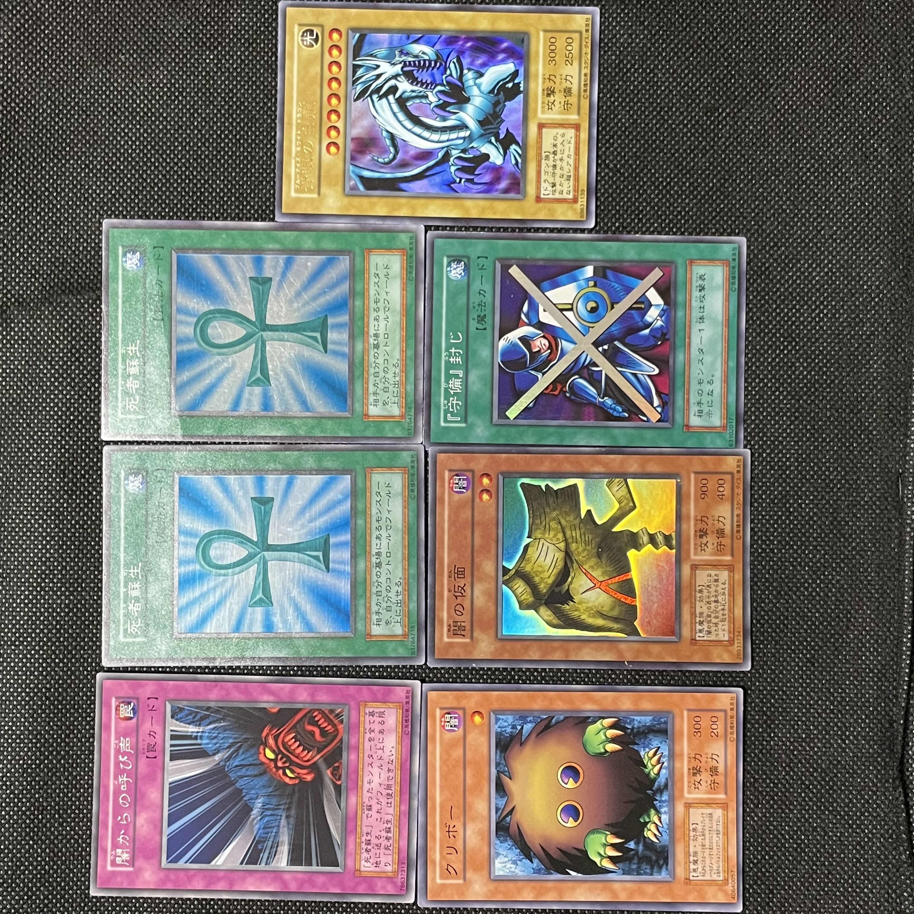 Blue-Eyes White Dragon Ultra Rare LB-01, etc.