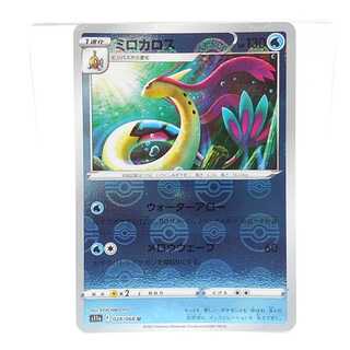 Milotic (mirror) U 028/068 Glowing Arcana