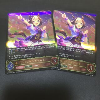 スペシャルウィーク