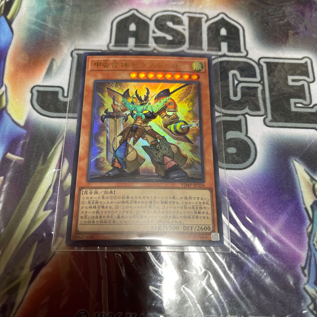 Combined Beetle Zexstagger