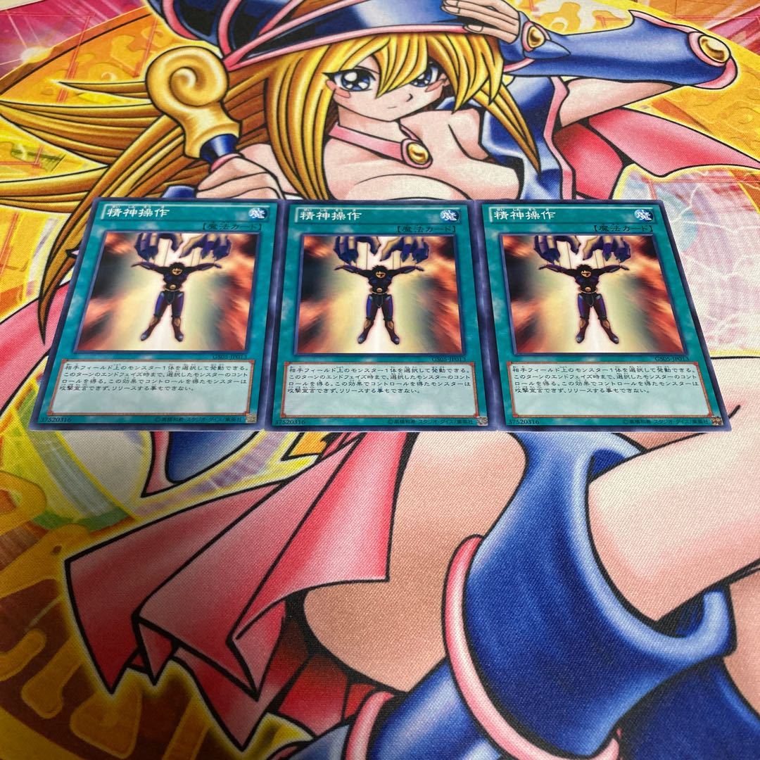 Mind Control Normal JP013