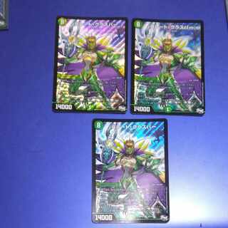 Great Glasper SR S9/S10 3 copies