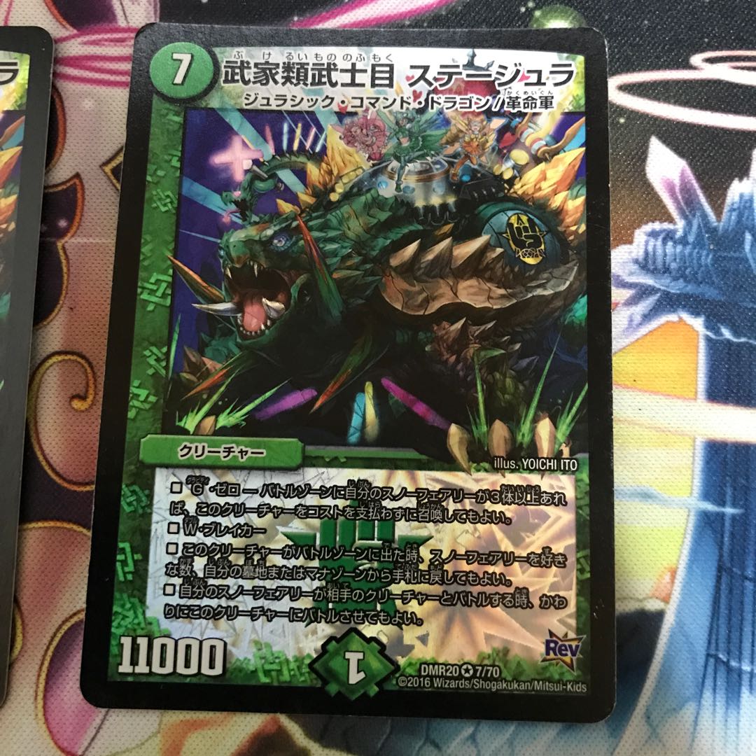 Samurai family Samurai order Stejura VR 7/70 4 sheets