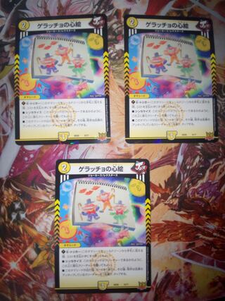 Geracchio's heart picture Exclusive