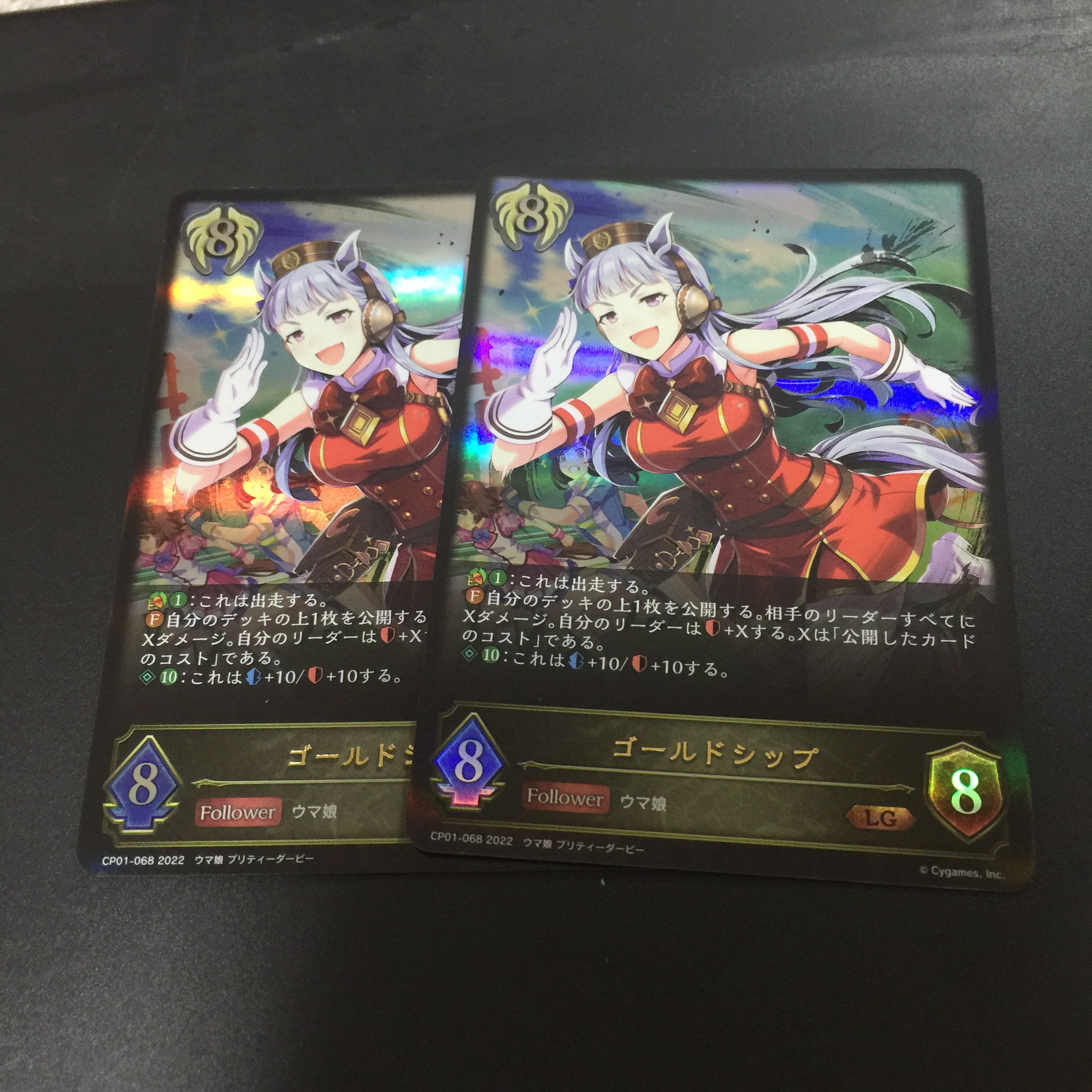 ゴールドシップ