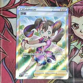 【希少・美品】サナ プロモ 莎娜 SR アジア 台湾 繁体字 中国語