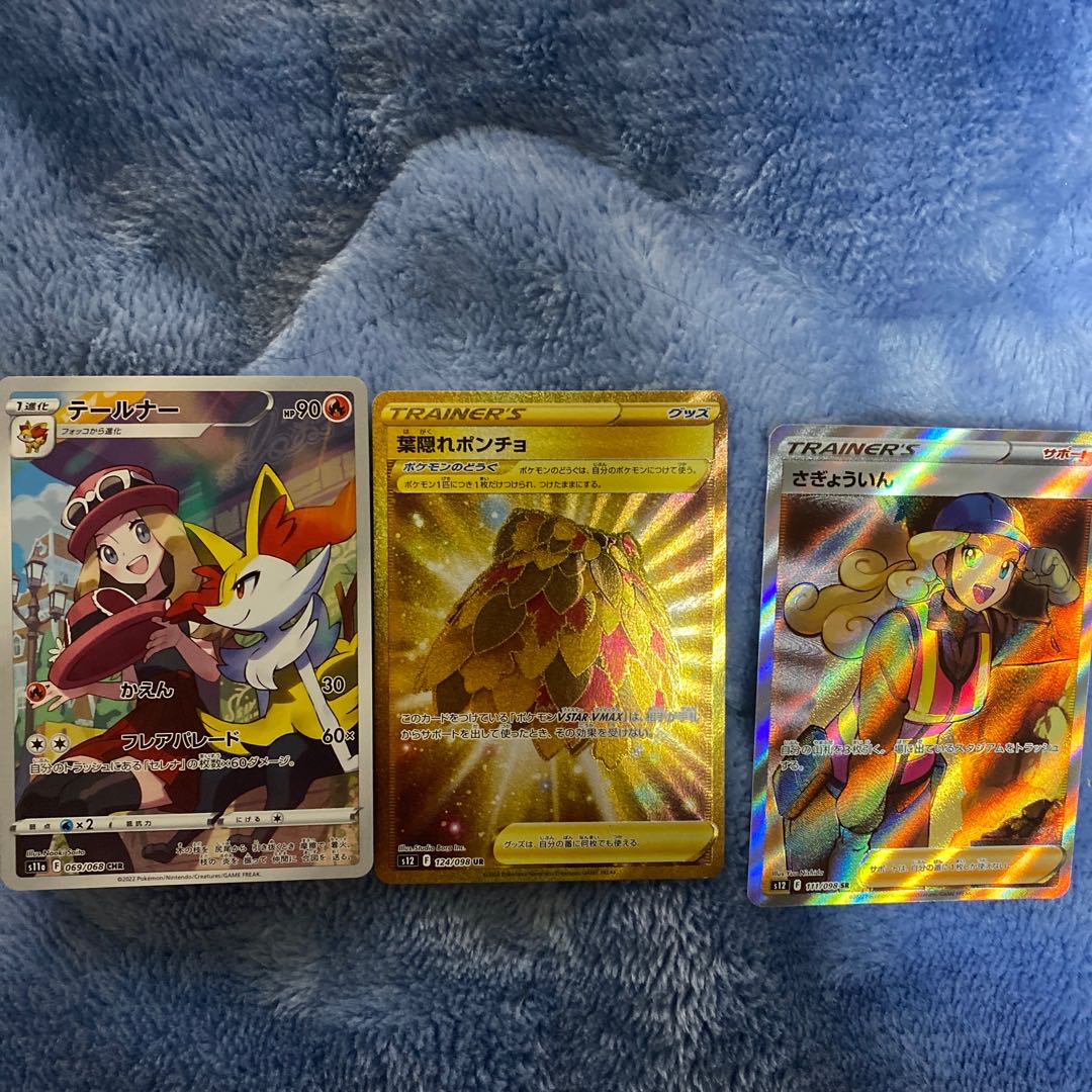 Sadakunin SR 111/098