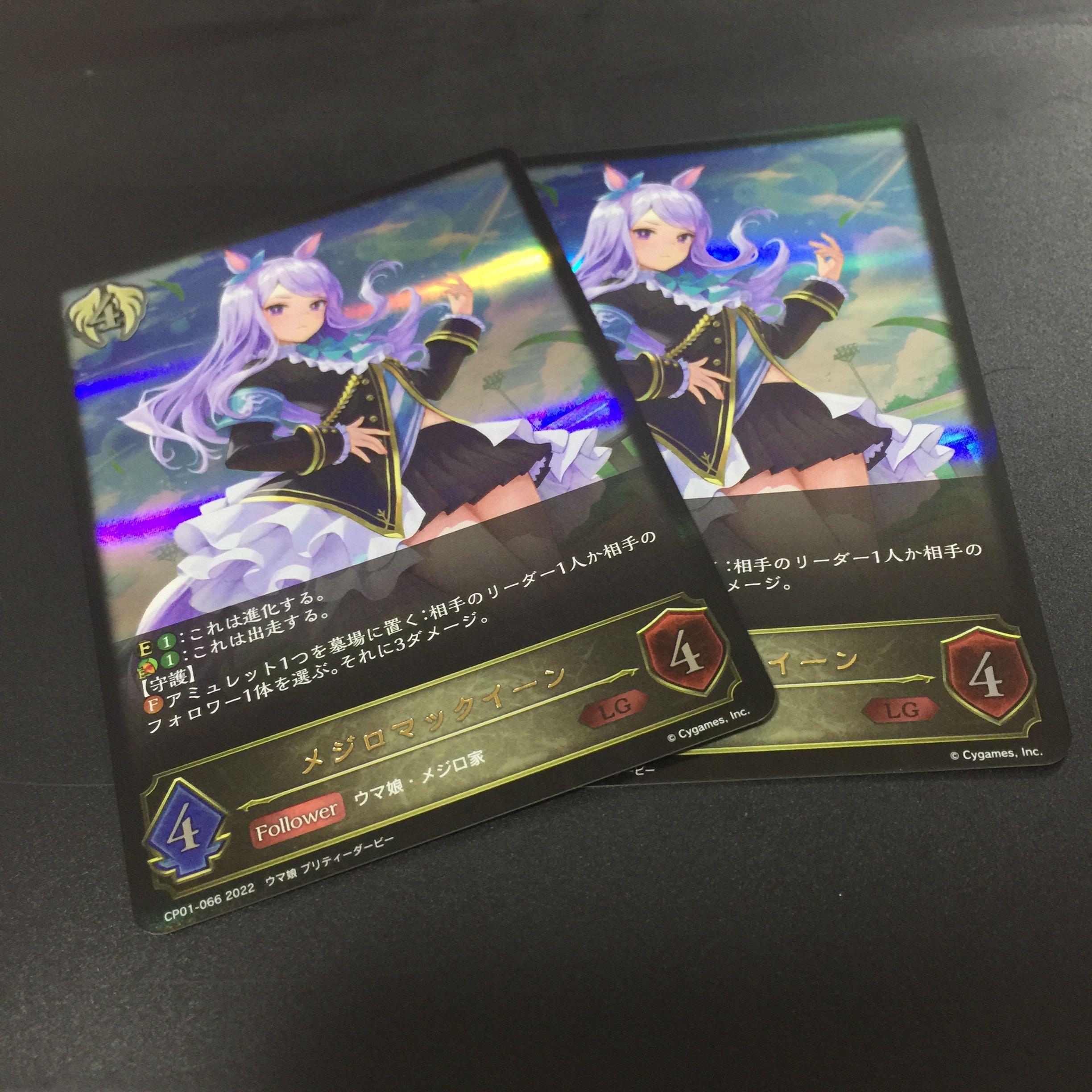 white-tailed McQueen