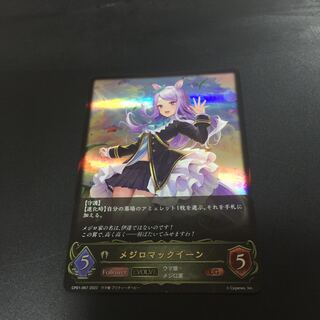 white-tailed McQueen