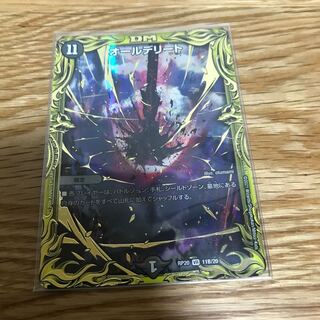 All Delight (20th SP Rare Spec.) VR 11B/20