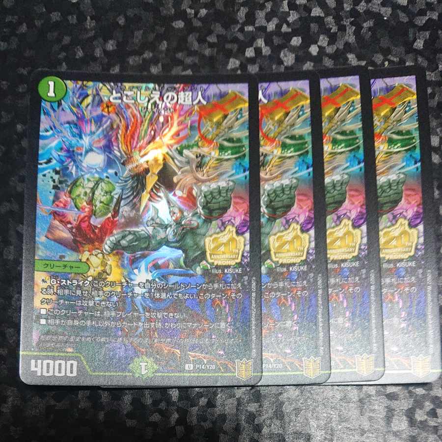 Psychic people of this world U 25/95