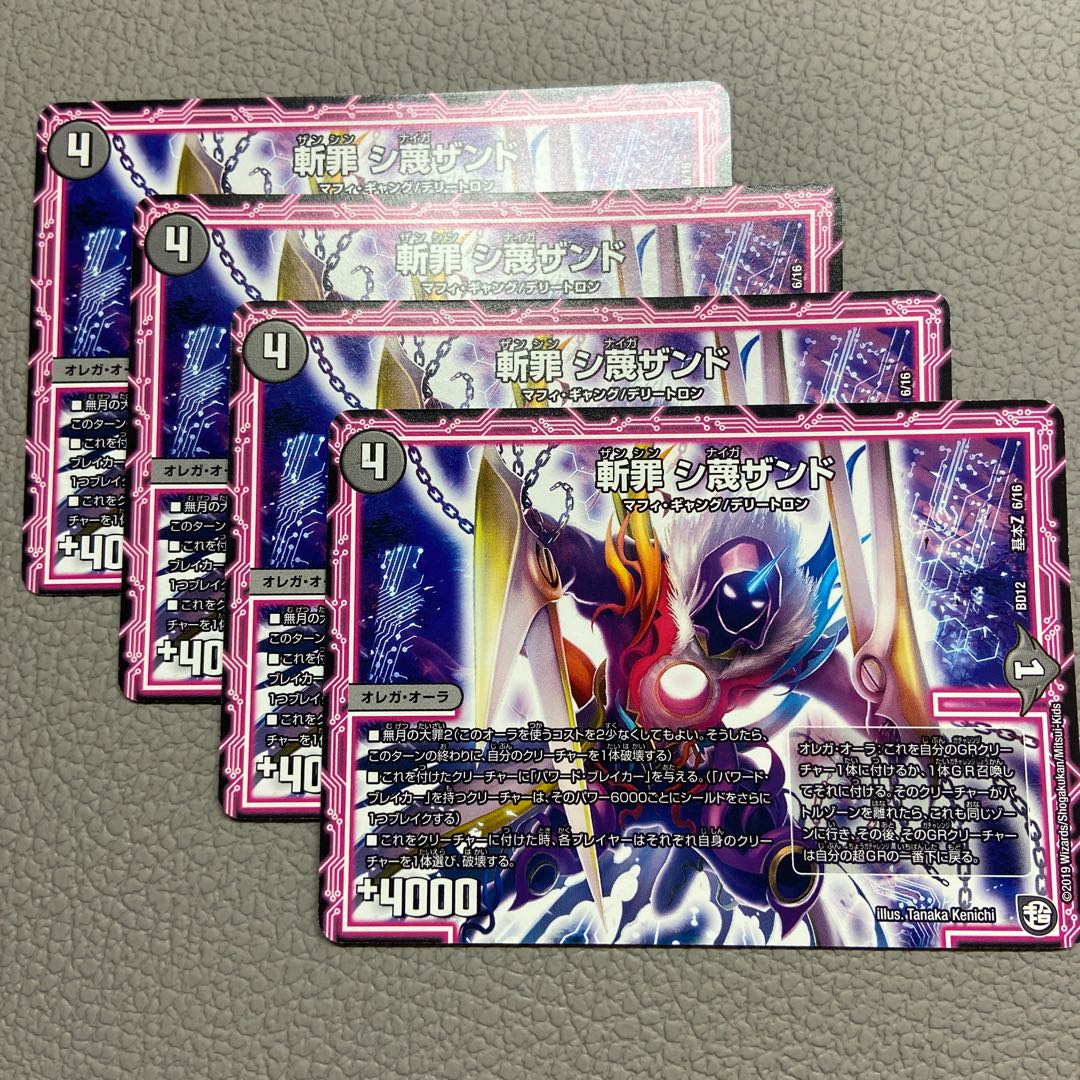 Zan Crime Sisandrous Basic Z 6/16