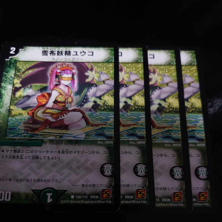 Snow Cloth Fairy Yuko C 108/110