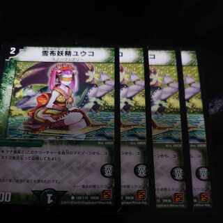 Snow Cloth Fairy Yuko C 108/110