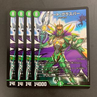 Great Glasper SR 113/? DMEX-08 Mystery Black Box Pack