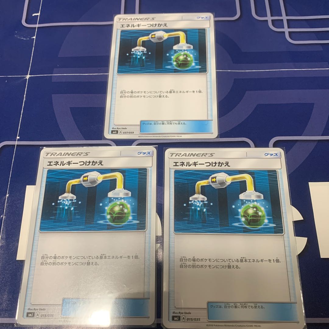 Energy replacement TD 037/059