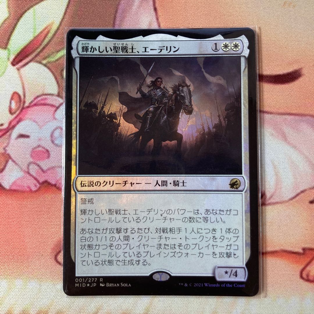 Adeline, 1 piece of Resplendent Cathar foil 1 piece of non-foil