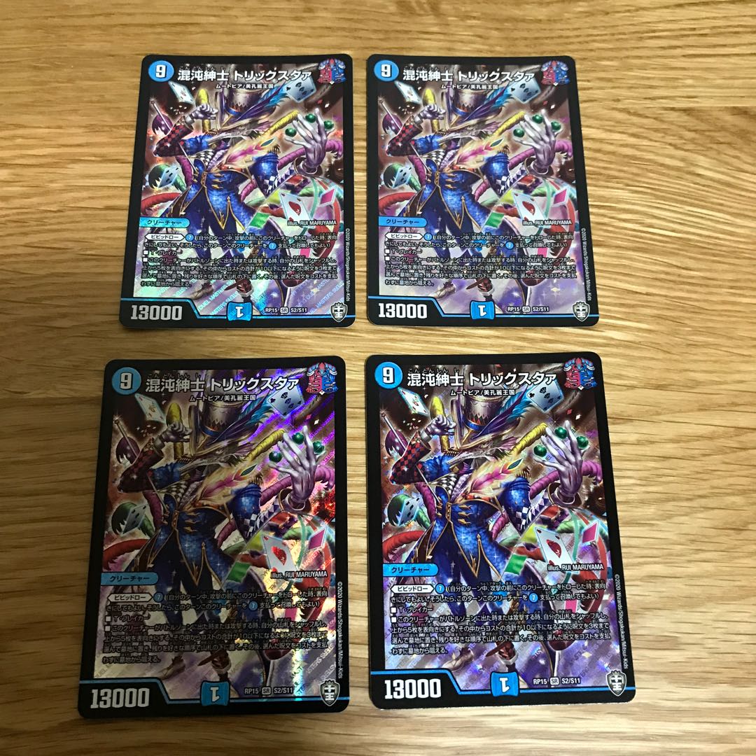 Chaos Gentlemen, Trickster, SR S2/S11, 4 copies