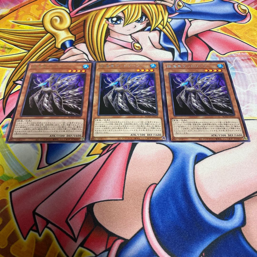 Lifeless Leaffish Rare JP033