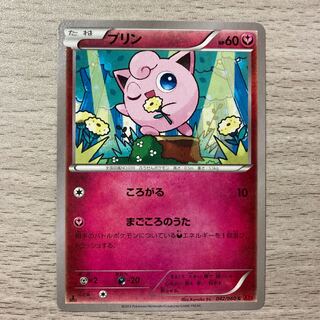Jigglypuff