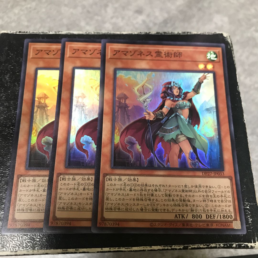 Amazoness Spiritist, Super Rare, 3 copies.