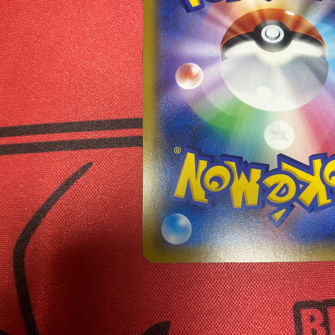 Lillie's Full Force SR 068/049