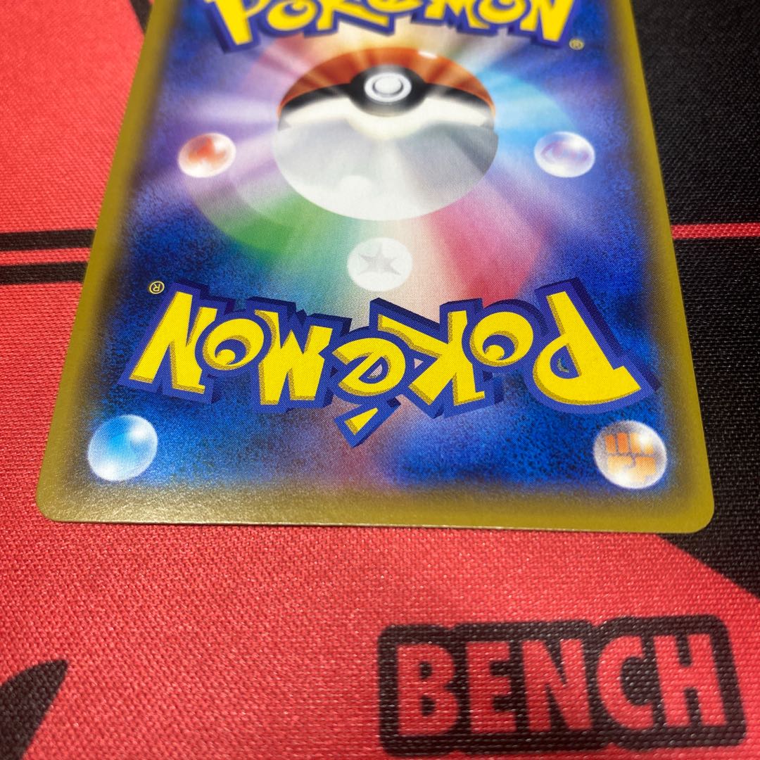 Lillie's Full Force SR 068/049