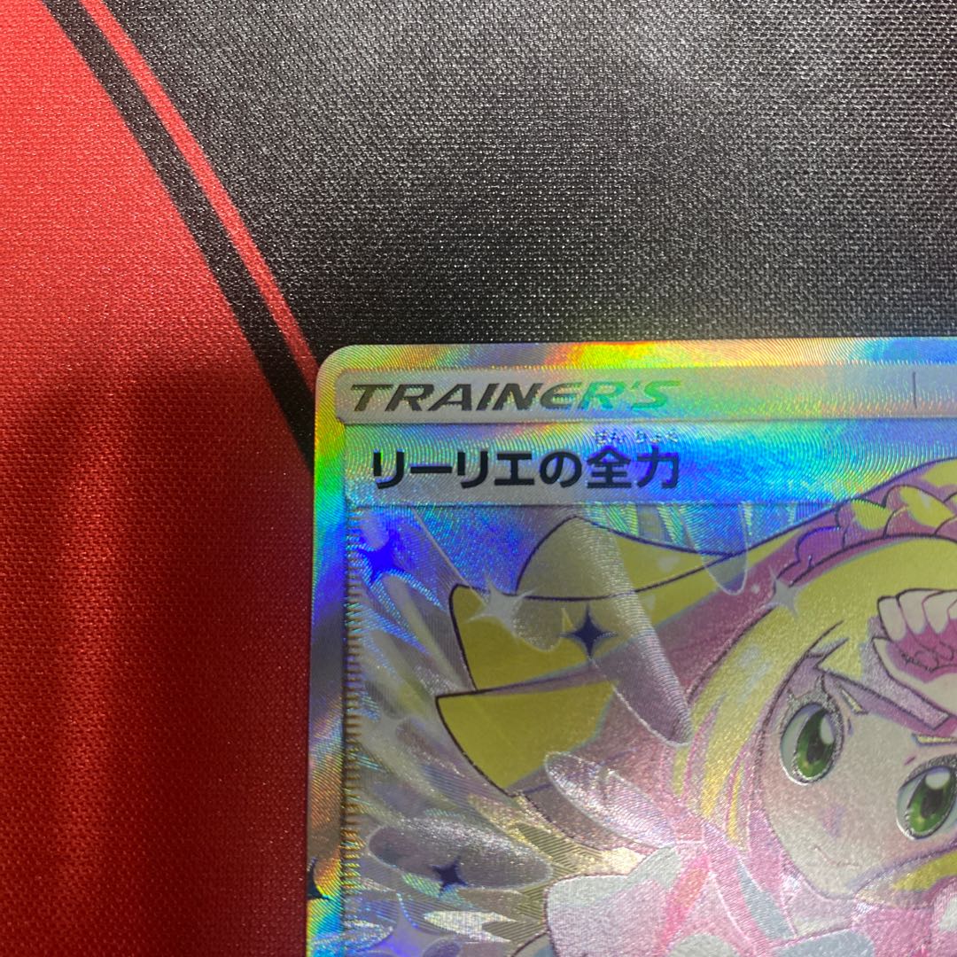 Lillie's Full Force SR 068/049