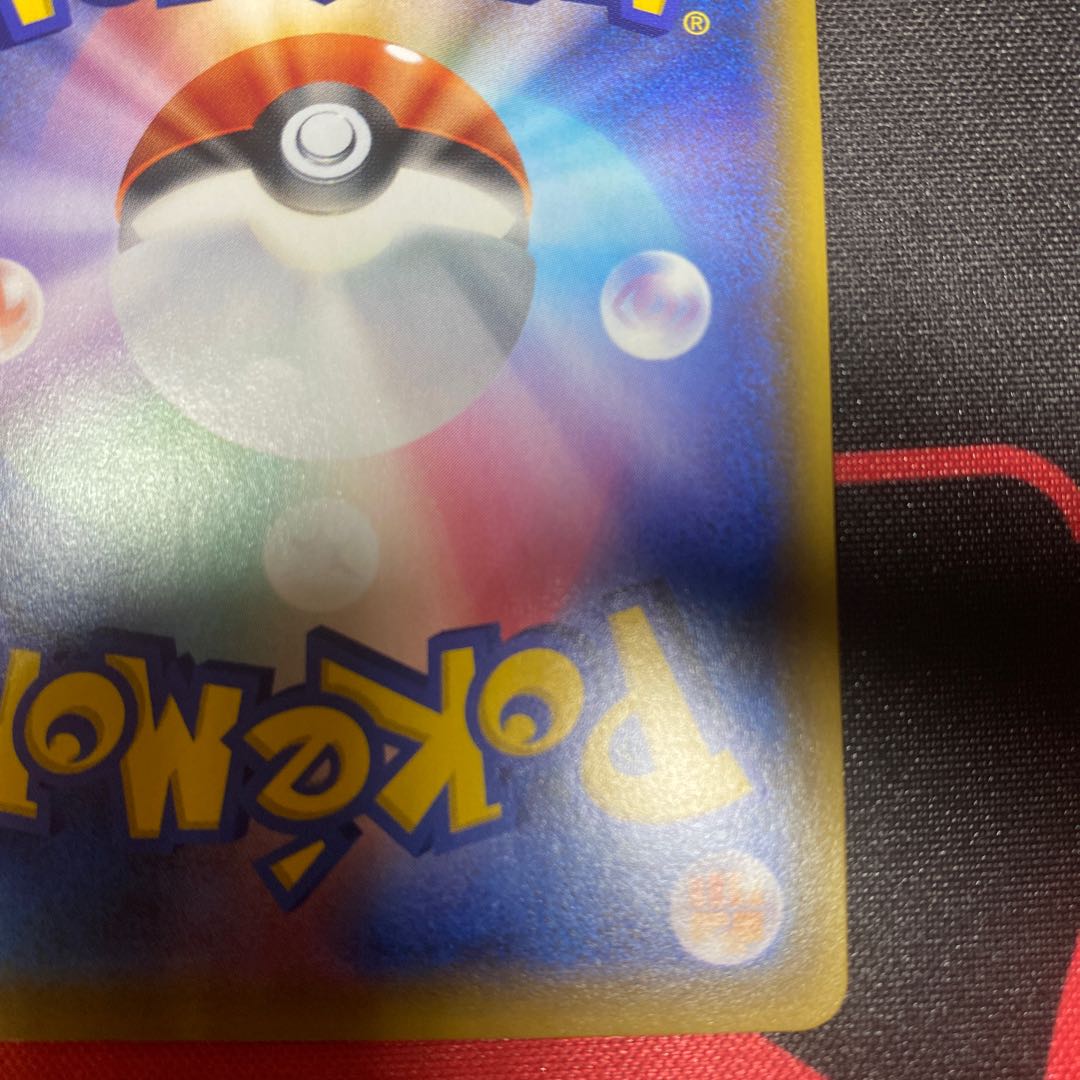 Lillie's Full Force SR 068/049