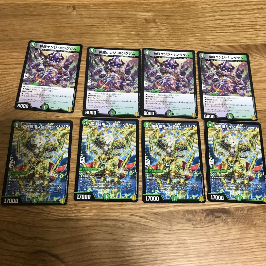 4 Psychic Shinra Günther Pegasus , 4 Shinra Kenji Kingdom