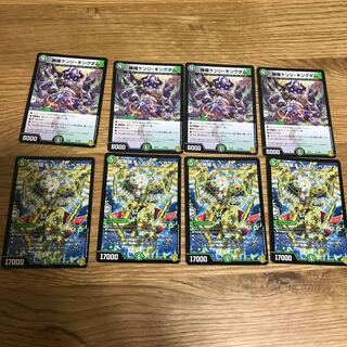 4 Psychic Shinra Günther Pegasus , 4 Shinra Kenji Kingdom