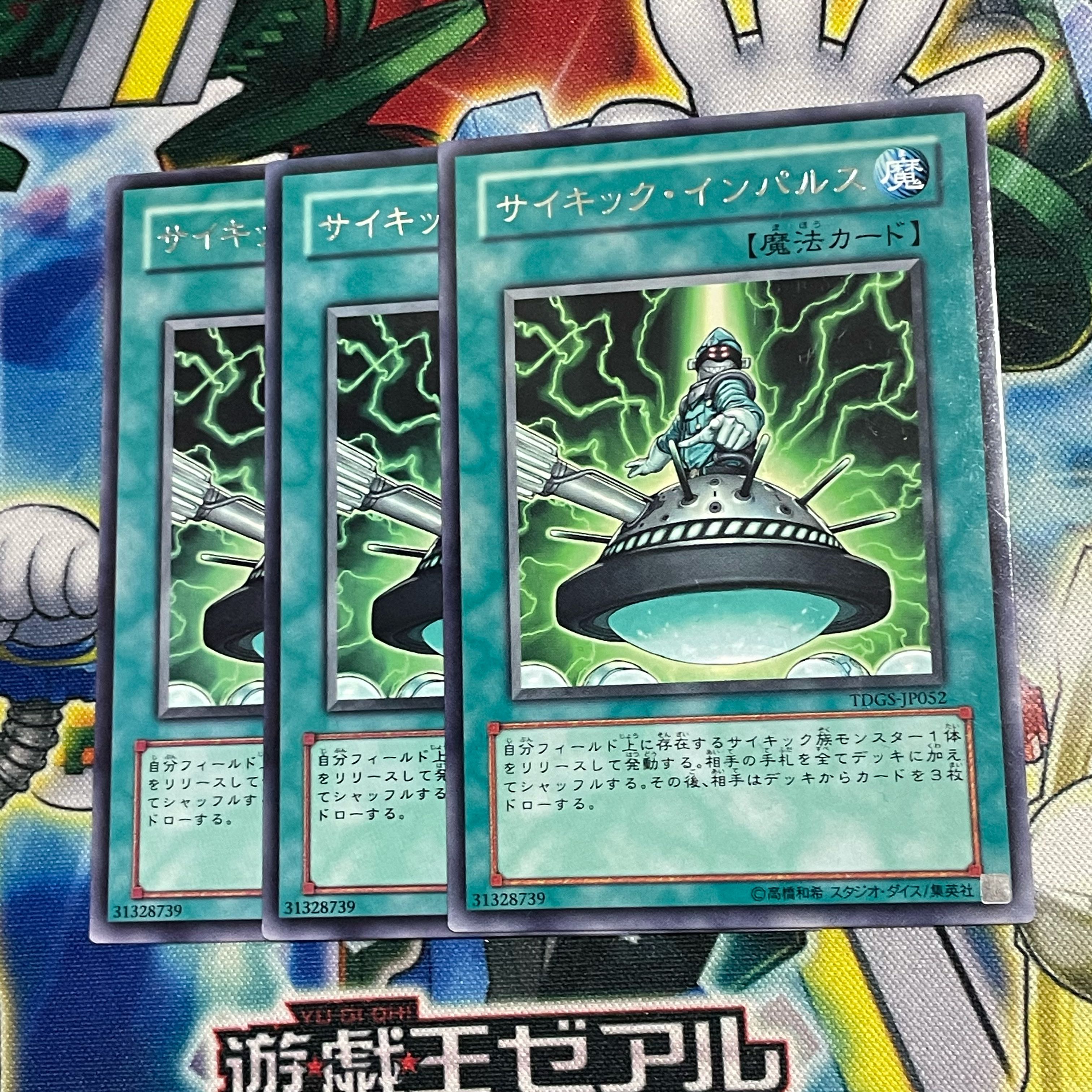 Psi-Impulse 3 sheets