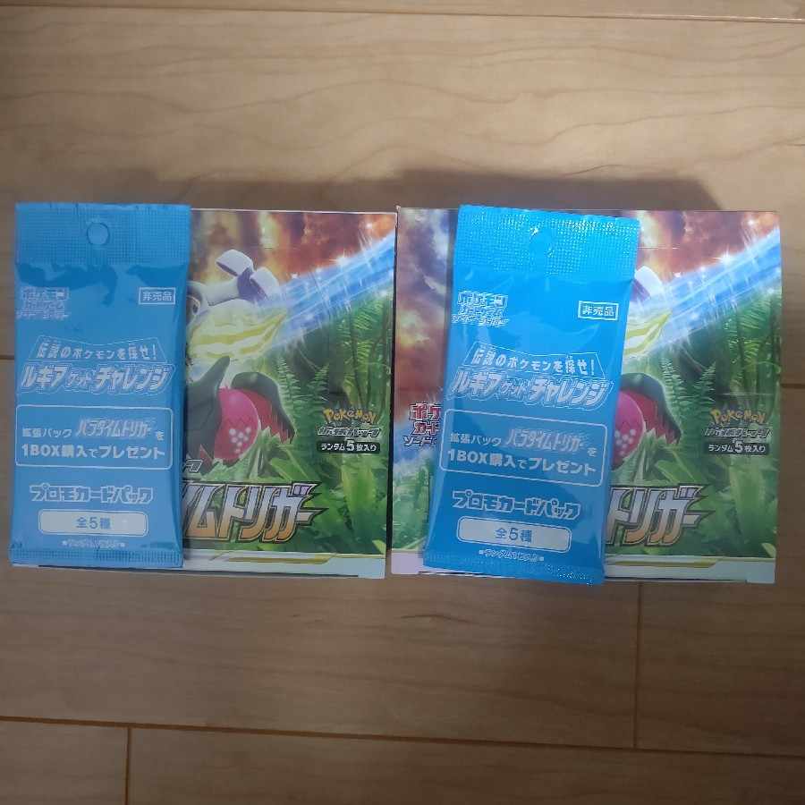 箱つきパラダイムトリガー 新品未開封ボックス 2BOX シュリンクなし  プロモ2枚付