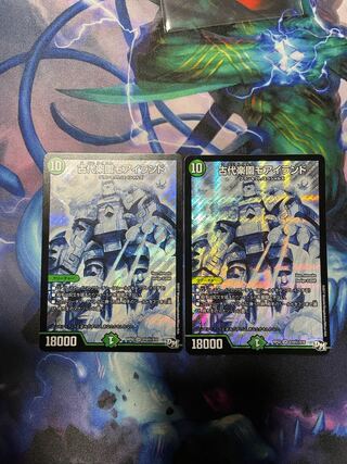 Ancient Paradise Mo Island SE S10(Secret)/S10