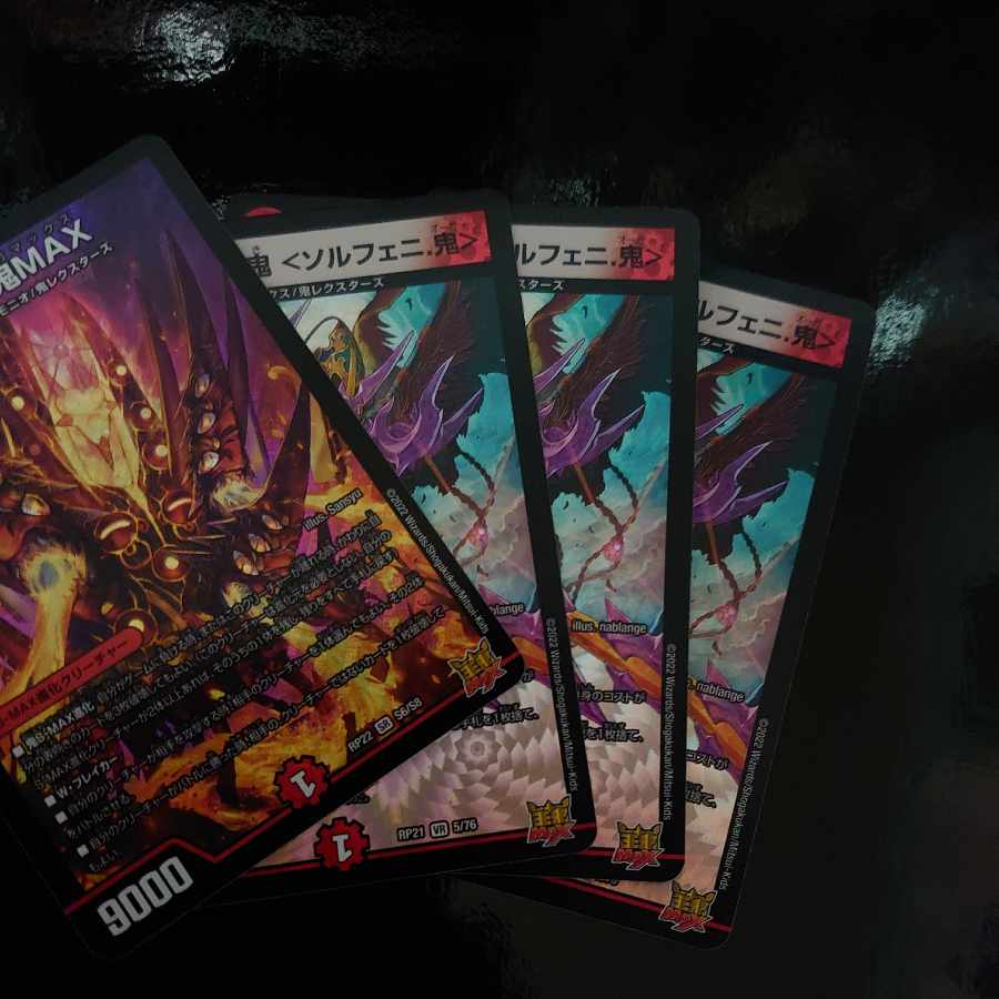 センメツ邪鬼 ＜ソルフェニ.鬼＞ VR 5/76 1枚