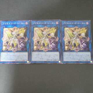 Accesscode Talker parallel normal JP047