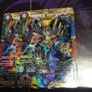 Forbidden Dragon King Vol-Val-8 KGM KM2/KM3