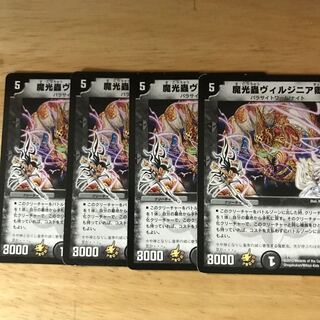 魔光蟲ヴィルジニア卿 C P55/Y8 プロモ