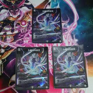 3 cards The Ninth Old King (Zainty Zain) R 23/104