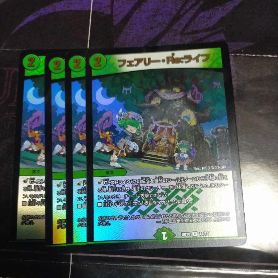 Fairy Re:Life C-foil 14/14