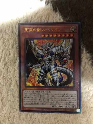 Abyssal Beast Rubellion Ultimate/Yu-Gi-Oh! Cards