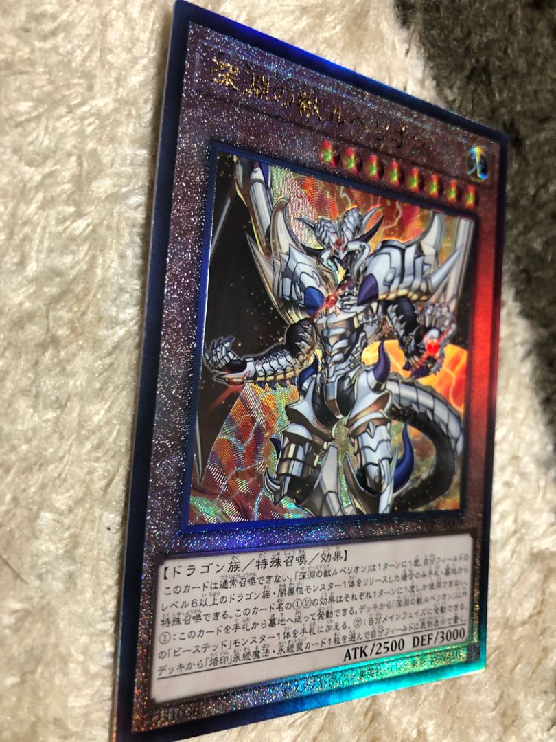 Abyssal Beast Rubellion Ultimate/Yu-Gi-Oh! Cards