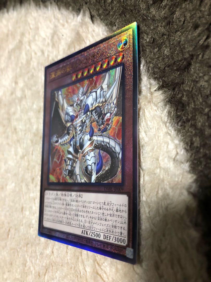 Abyssal Beast Rubellion Ultimate/Yu-Gi-Oh! Cards