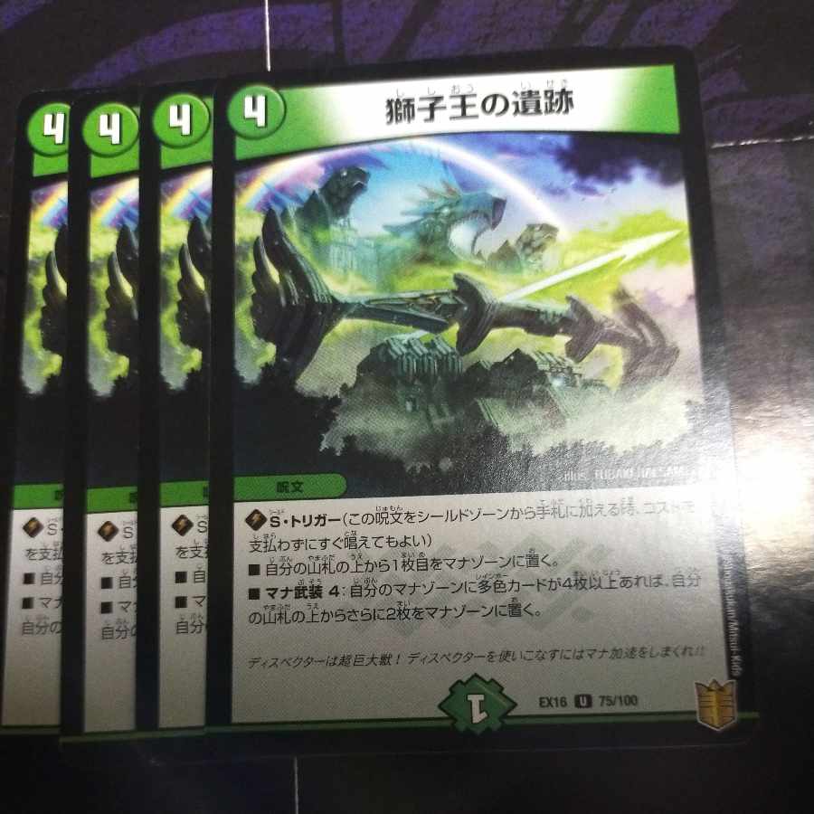 Ruins of the Lion King U 75/100