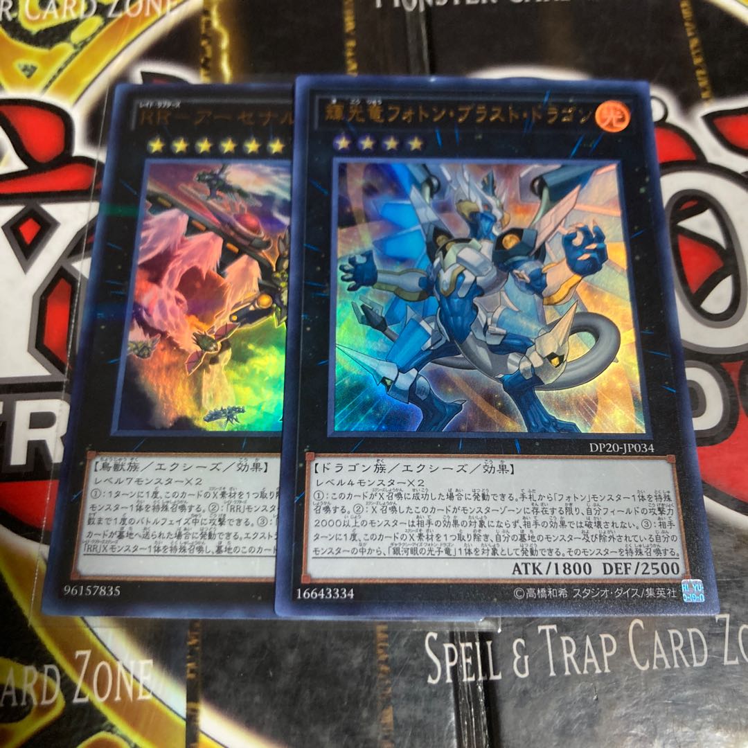 Yu-Gi-Oh, Photon Blast Dragon, Arsenal Falcon