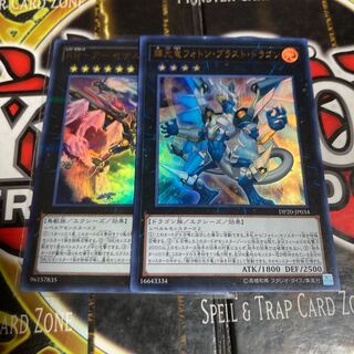 Yu-Gi-Oh, Photon Blast Dragon, Arsenal Falcon