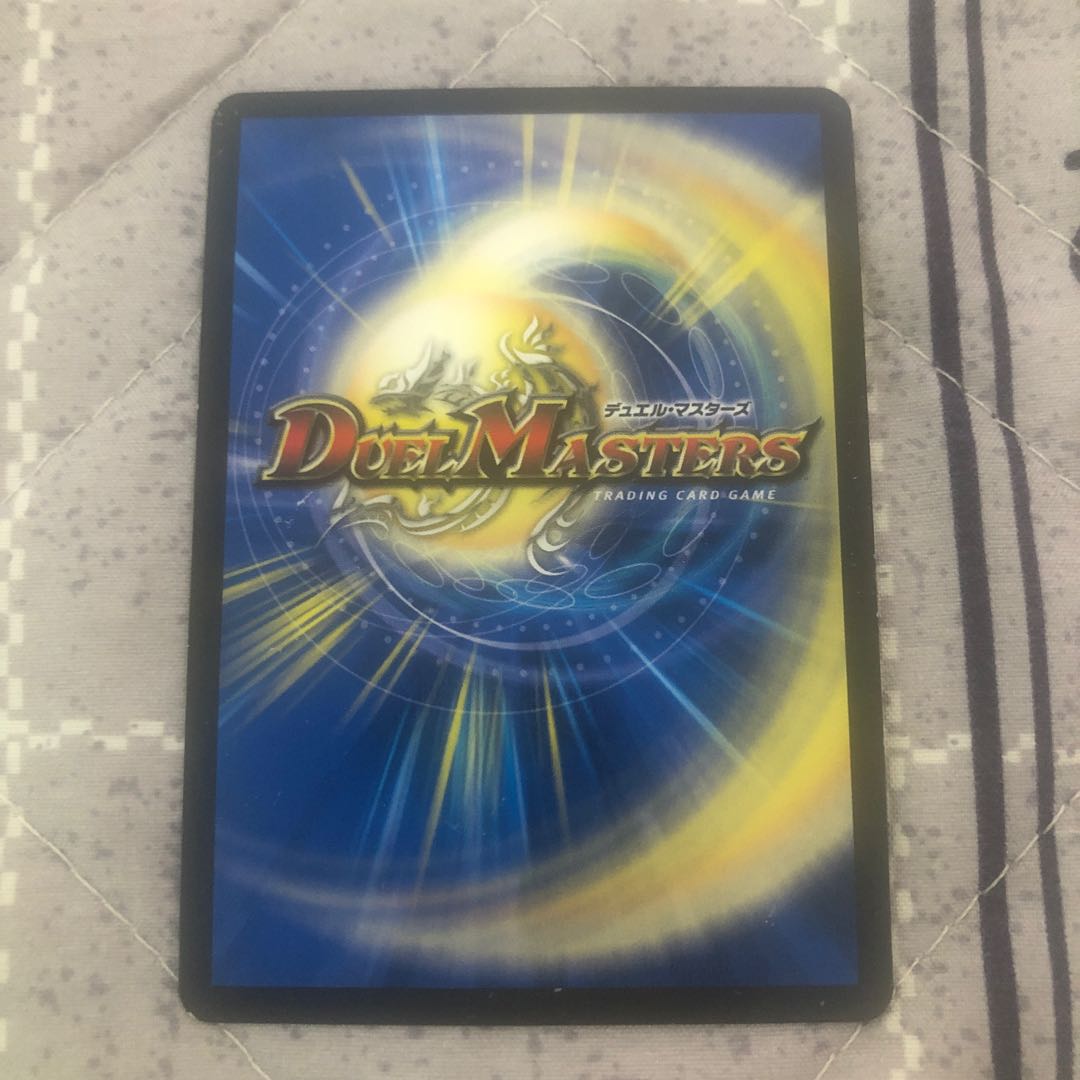 メガ・マナロック・ドラゴン SR S8/S10