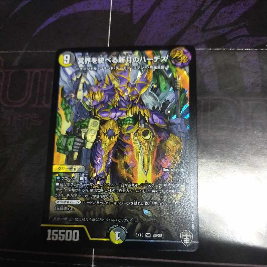 Hades, the new moon that rules the underworld SR S6/S8