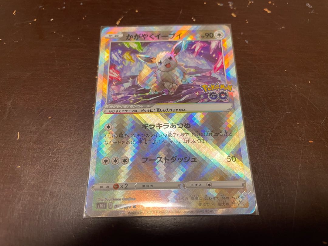 Glittering Eevee K 055/071